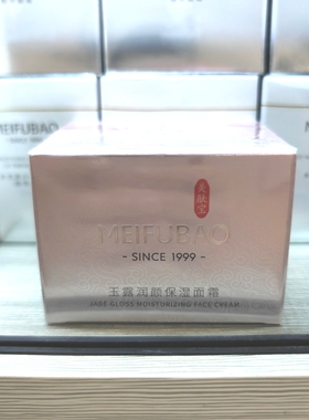 美肤宝玉露润颜保湿面霜补水修复油皮敏感肌抵御干燥提亮肤色专柜