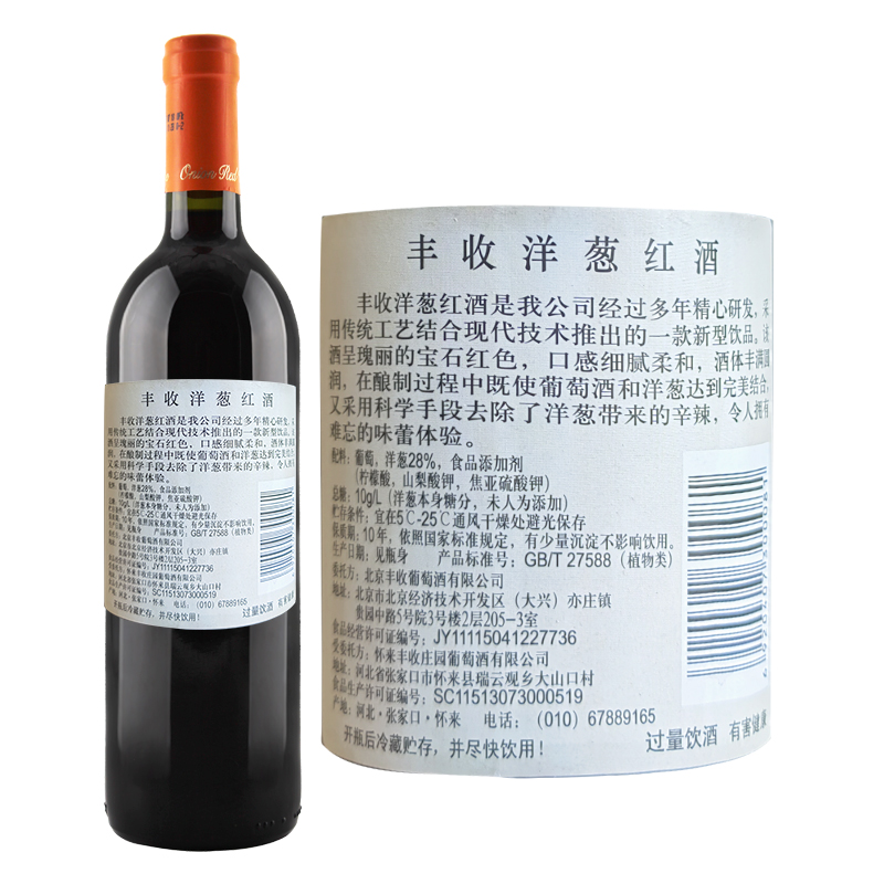 丰收洋葱红酒 11.5度洋葱半干红葡萄酒 750ml/瓶-图2