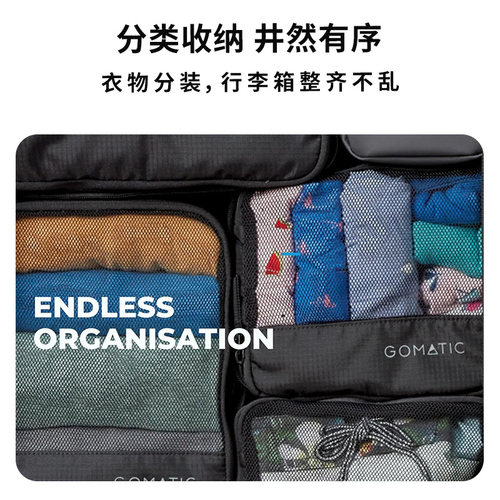 Nomatic欧洲系列商标Gomatic  旅行压缩收纳袋便携衣物收纳整理包 - 图1