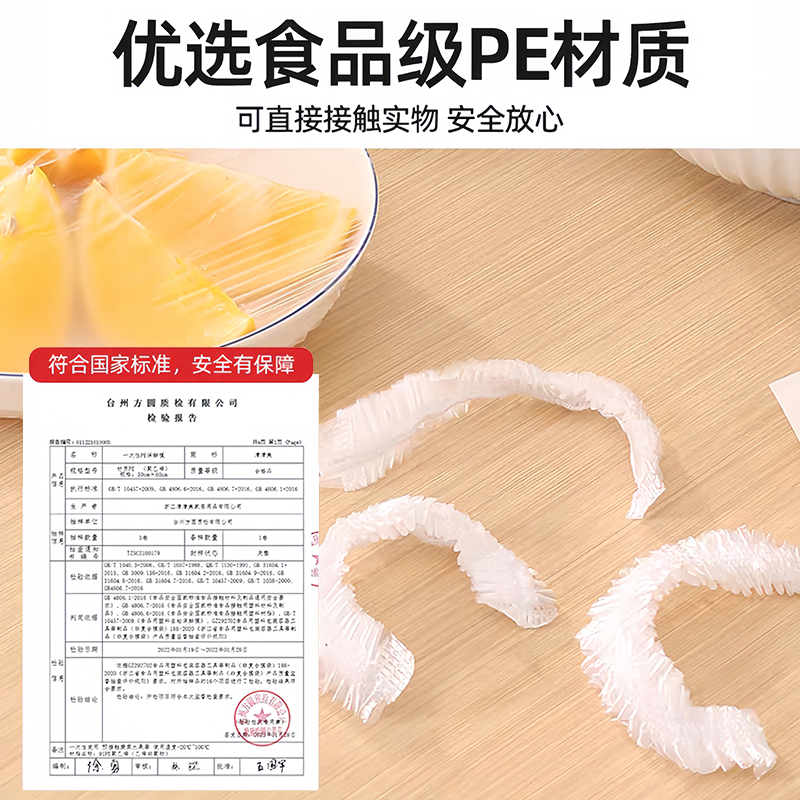 清清美一次性保鲜膜套专用食品级PE厨房家用碗套保鲜袋膜罩碗盘盖