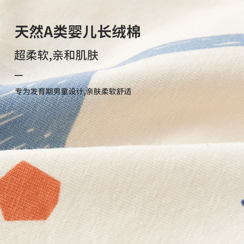 「不夹屁屁」儿童内裤男童纯棉平角A类春夏男孩高弹无骨吸汗,淘宝优惠券,粉丝福利购,淘宝优惠卷