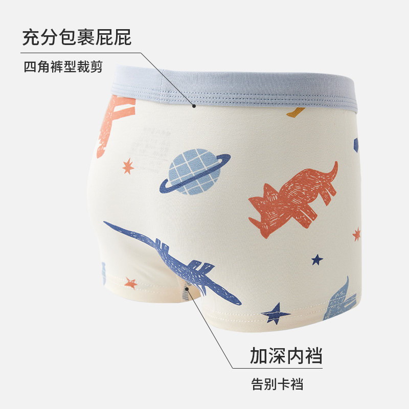 「不夹屁屁」儿童内裤男童纯棉平角A类春夏男孩高弹无骨吸汗,淘宝优惠券,粉丝福利购,淘宝优惠卷
