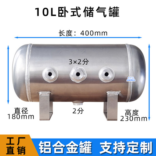 储气罐小型铝合金5L10升空气罐贮气罐高压气泵存气罐空压机压力罐 - 图0