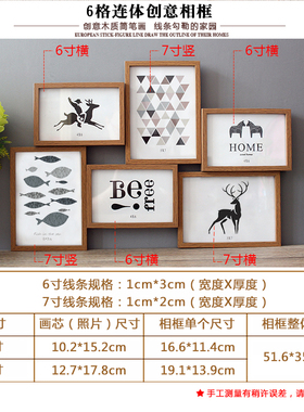 创意组合挂墙相框连体照片墙