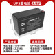 Reddis uninterruptible power supply UPS battery 12V9AH