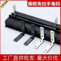 Cabinet-free corner-code fixing piece 90-degree aluminium frame cabinet door angle thickened iron furniture accessory hardware connector