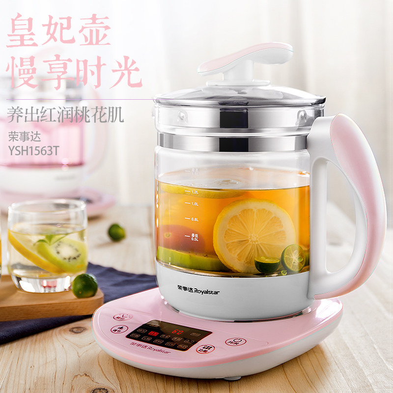荣事达1.5 l royalstar荣事达仁亨专卖养生壶/煎药壶