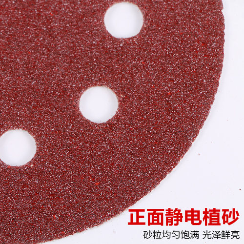5寸8孔自粘植绒砂纸圆形干磨气磨机抛光片墙面家具木工打磨沙纸片 - 图1