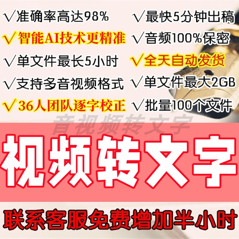 录音转文字语音视频转文字会议记录讯翻译听转写软件识别转文字飞