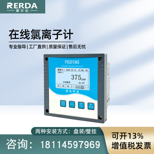 在线氯离子检测仪污水氟离子监测仪主机探头一套 - 图0