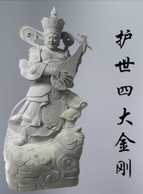 四大金刚哼哈二将观音菩萨地藏王
