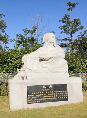 石雕华佗扁鹊张机葛洪伟人胸像定