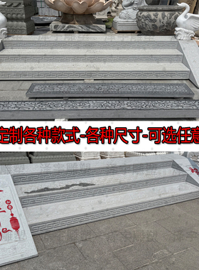 台阶石石雕踏步石门口台阶石雕塑