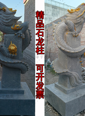 石雕飞龙绕柱青石龙柱子