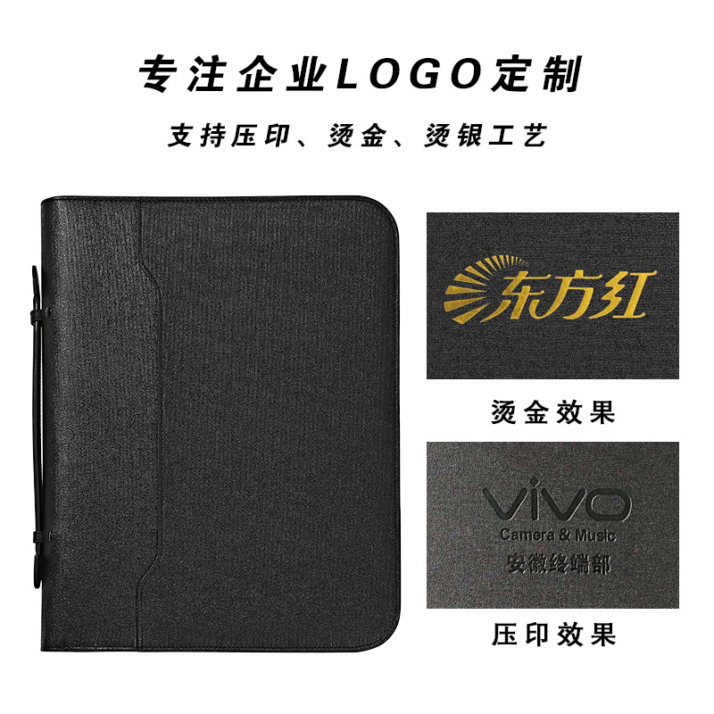 公文包文件包男款多层手提拉链式收纳袋定制logo商务办公政府会议