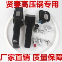Virtuous wife high pressure cooker accessories handle float valve pressure limiting valve anti-clogging rubber ring safety valve exhaust pipe