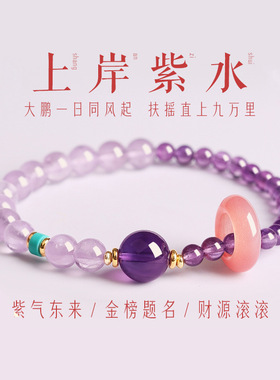 女紫水晶轻奢设计薰衣草叠戴手链