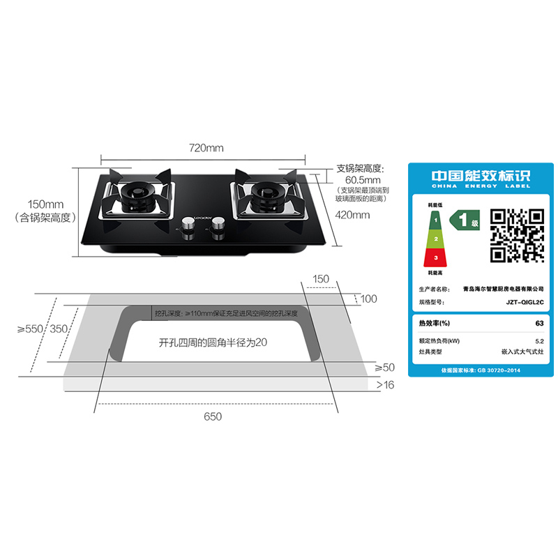 Leader/统帅 QIGL2C 爆炒大火力燃气灶
