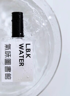 图书馆气味白开水试香中性小样
