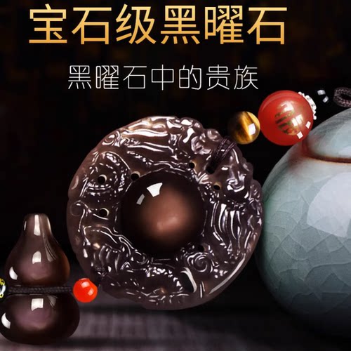黑曜石汽车挂件车内吊饰宝马奥迪奔驰车载高档男后视镜饰品车挂 - 图2