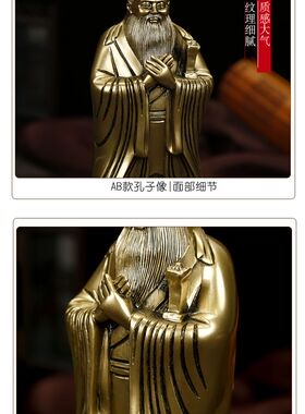 孔子像国潮中国风树脂仿铜摆件立式孔子像孔夫子摆件书房装饰礼品