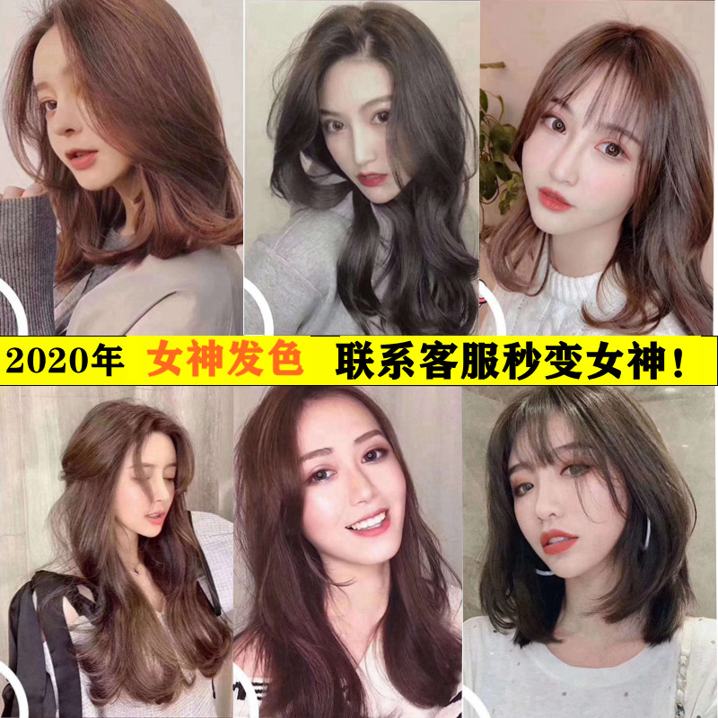 奶茶棕染发剂2020流行色自己在薄荷米棕色健康染发剂天然香草,淘宝优惠券,粉丝福利购,淘宝优惠卷