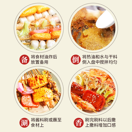 炸串刷料酱烧烤调料家用淀粉肠蘸料油炸烤肠面筋铁板烧鱿鱼刷酱料 - 图1