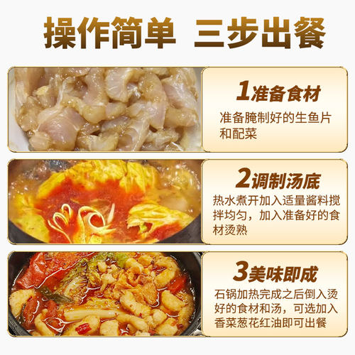 啵啵鱼石锅泡泡鸡酱料鱼专用调料金酸汤料包商用爱辣屋咕噜鱼酱 - 图1