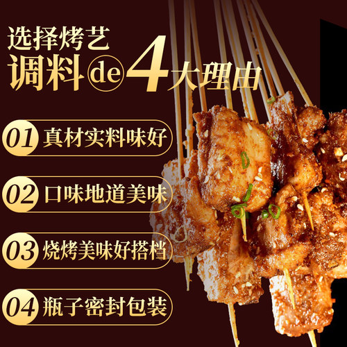 炸串刷料酱烧烤调料家用淀粉肠蘸料油炸烤肠面筋铁板烧鱿鱼刷酱料 - 图2