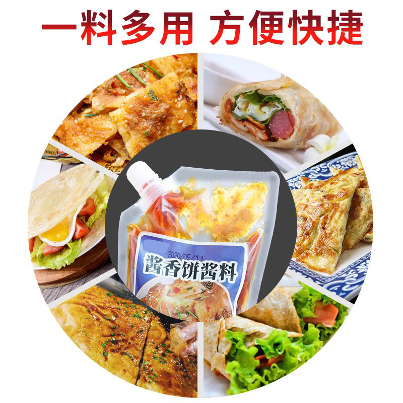 酱香饼的专用酱里脊肉饼酱灌饼商用刷饼手抓饼夹馍土家香酱饼酱料