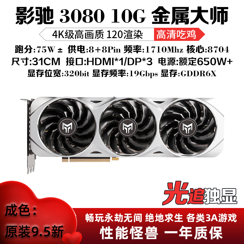 影驰RTX2060S 8G多款2060 6G二手显卡1660TI/1660S 6G 3080 10G-图1