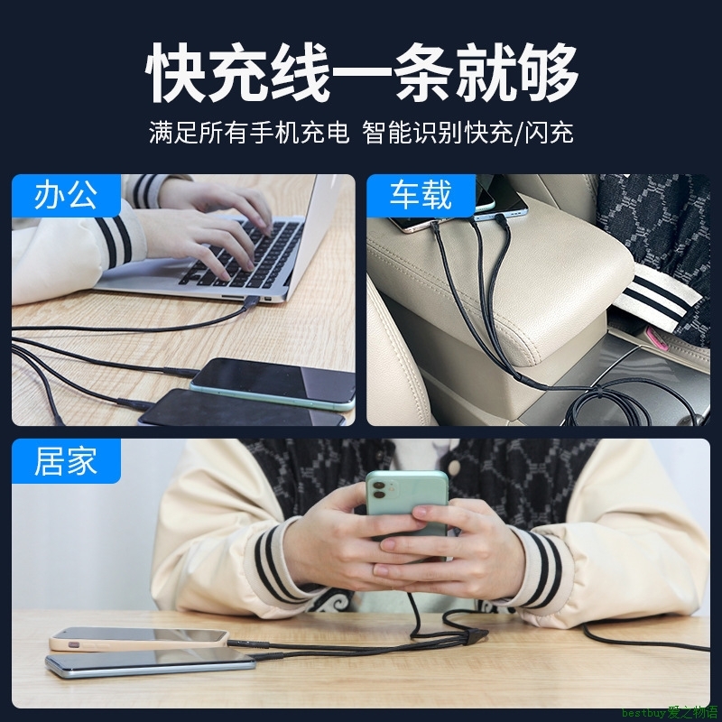 USB Cable安卓苹果TYPE-C一拖三66W级快充编织三合一6A手机数据线-图2