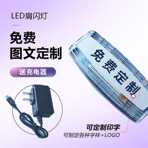 led肩灯充电款肩夹式爆闪灯物业保安肩灯夜间闪光灯户外跑步灯 - 图1
