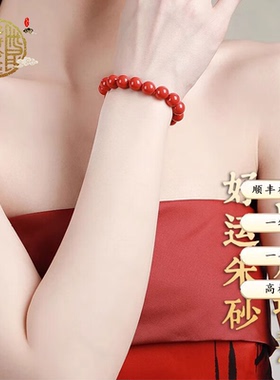 天然红砂高含量朱砂手链