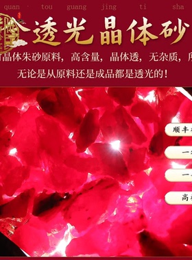 天然保真晶体砂手串原矿朱砂手链