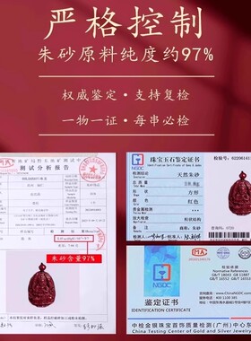 天然正品原矿朱砂生肖吊坠