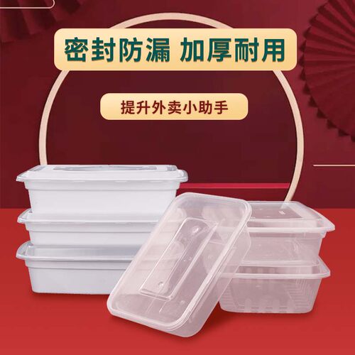 长方形750ML一次性餐盒塑料外卖打包加厚透明饭盒快餐便当碗 - 图3