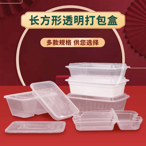 长方形750ML一次性餐盒塑料外卖打包加厚透明饭盒快餐便当碗 - 图0