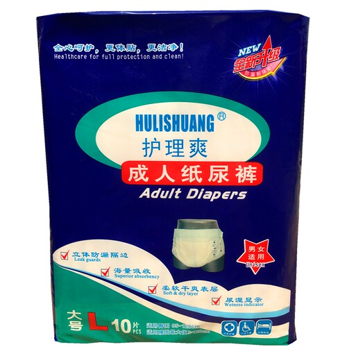 护理爽成人纸尿裤老人尿不湿产妇病人男女通用尿垫大码中码加大码 - 图2