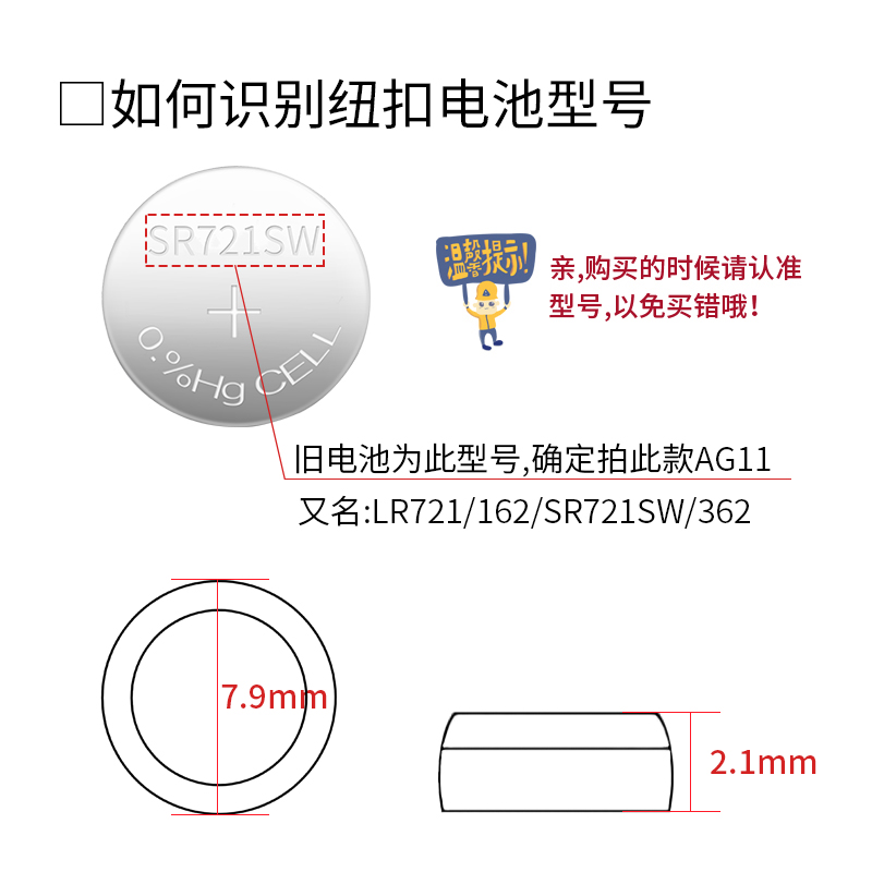 进口品质手表电池362 AG11 LR721 SR721SW 石英表通用小颗粒电子 - 图2