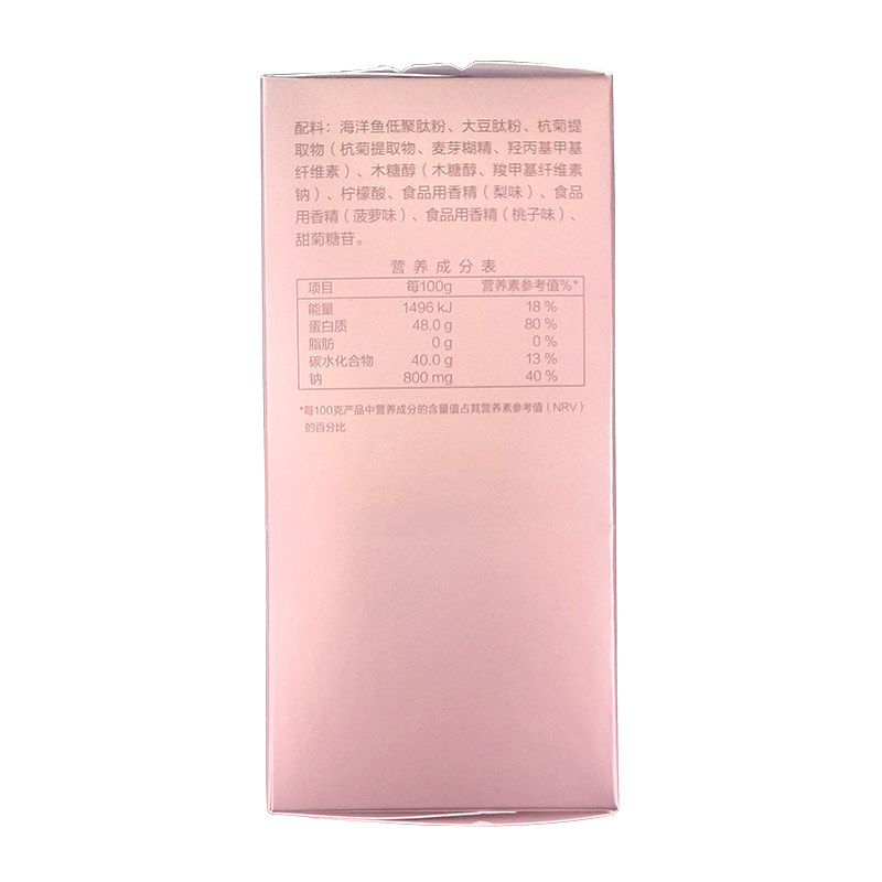  馨怡安居保健品胶原蛋白