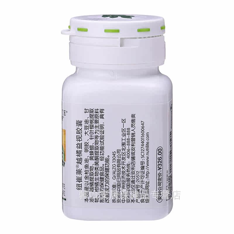 安利益视国产安利纽崔莱越橘胶囊 馨怡安居保健品其他膳食营养补充剂