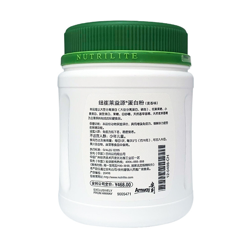 安利国产纽崔莱益源麦香味蛋白质粉 馨怡安居保健品其他膳食营养补充剂