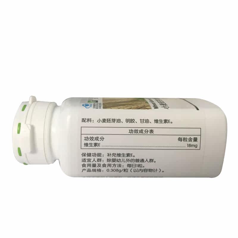 安利纽崔莱小麦胚芽油营养胶囊 馨怡安居保健品其他膳食营养补充剂