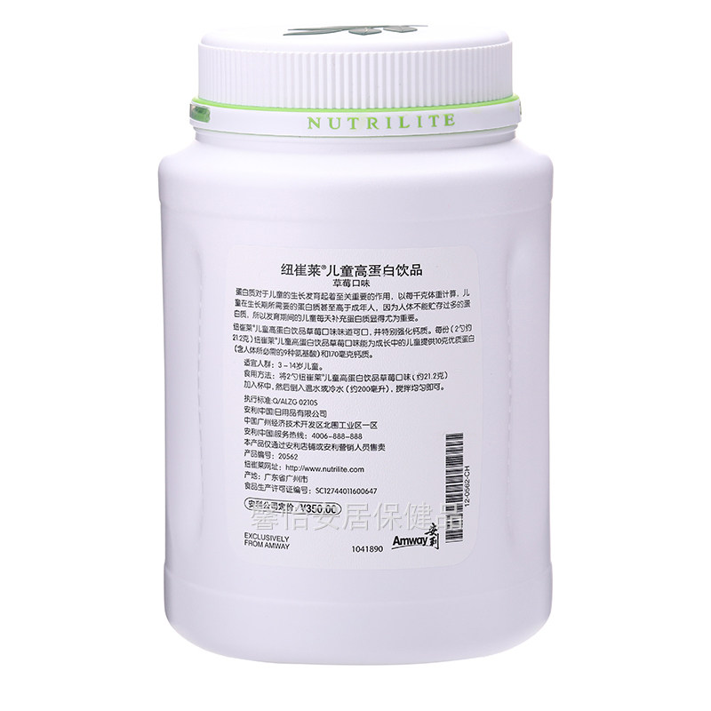 安利饮品国产安利纽崔莱蛋白质粉 馨怡安居保健品大豆分离蛋白/混合蛋白