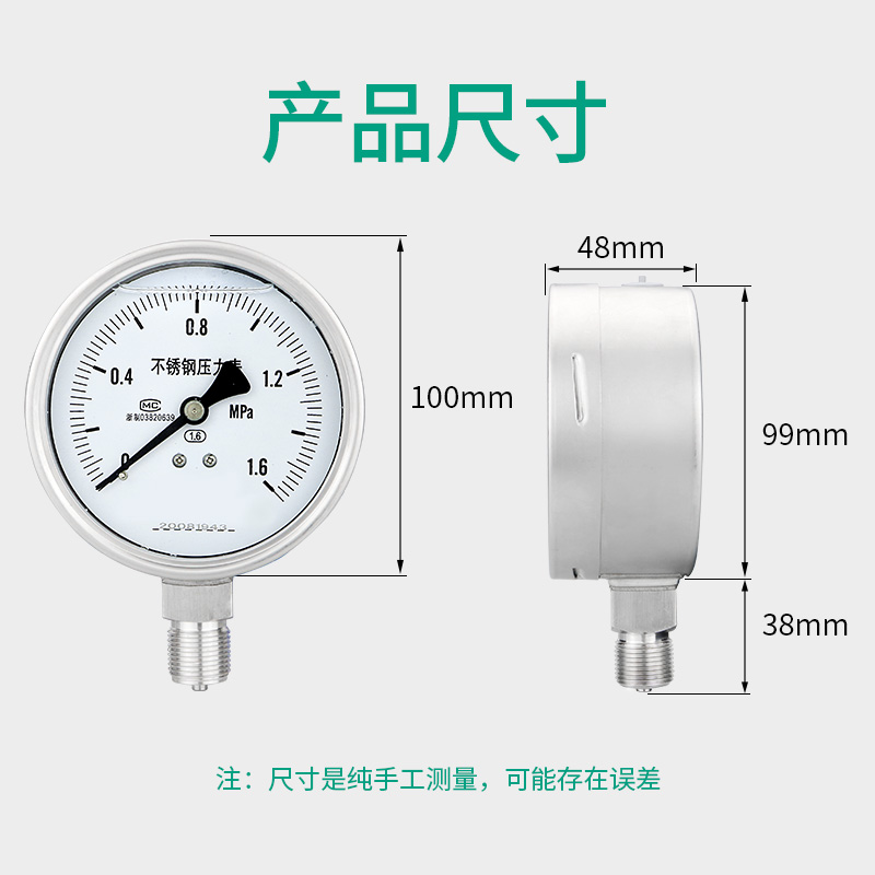 不锈钢耐震压力表YN100BF 油压水压气压液压真空表耐高温耐腐蚀 - 图1