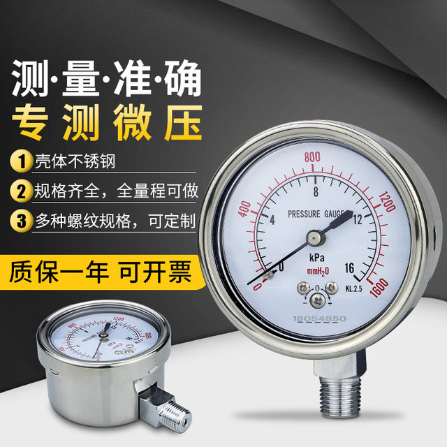 Membrane box pressure gauge natural gas protection type