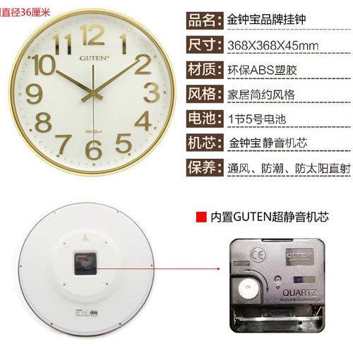 金钟宝品牌挂钟现代客厅简约时钟时尚创意钟表静音圆形金色挂钟 - 图0