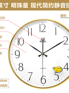 明珠星钟表现代客厅简约挂钟金色时尚挂表儿童卧室14英寸静音时钟