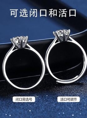 正品莫桑石钻戒女不掉色1克拉纯银六爪莫桑石戒指一对求婚送女友